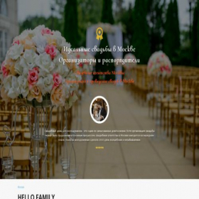Скриншот главной страницы сайта rosstil.site