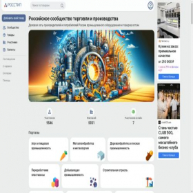 Скриншот главной страницы сайта rosstip.ru
