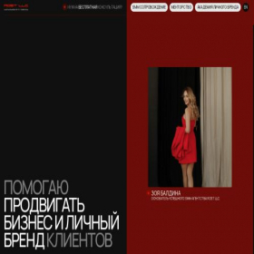 Скриншот главной страницы сайта rostagency.com