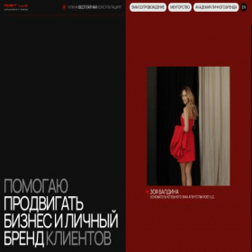 Скриншот главной страницы сайта rostagencys.ru