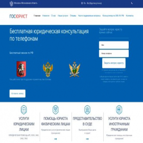 Скриншот главной страницы сайта rostagroup.ru