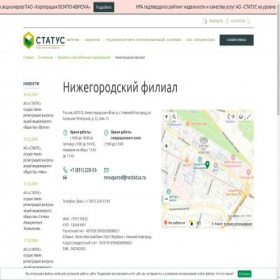 Скриншот главной страницы сайта rostatusnn.ru