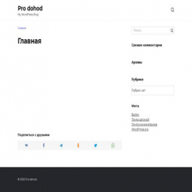 Скриншот главной страницы сайта rostdohoda.ru