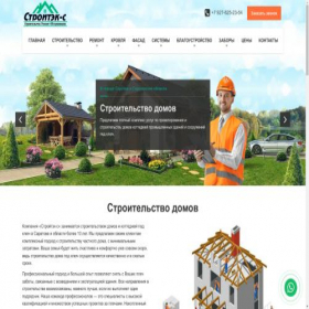 Скриншот главной страницы сайта rostek64.ru