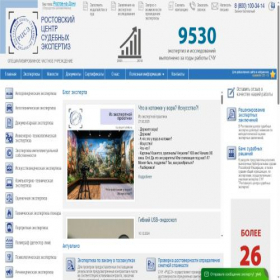 Скриншот главной страницы сайта rostexpert.ru