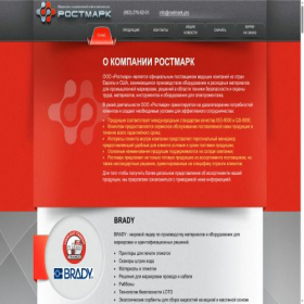 Скриншот главной страницы сайта rostmark.pro