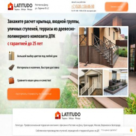 Скриншот главной страницы сайта rostov-dpk.terrasa.org