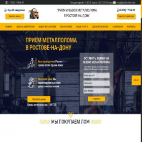 Скриншот главной страницы сайта rostov-lom.com