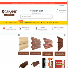 Скриншот главной страницы сайта rostov-na-donu.24sd.ru
