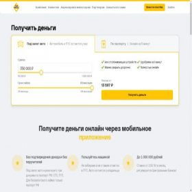 Скриншот главной страницы сайта rostov-na-donu.carmoney.ru