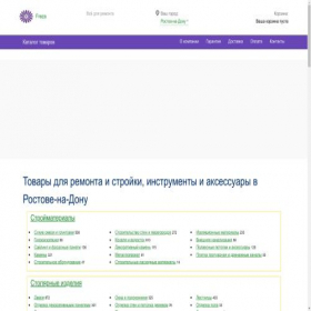 Скриншот главной страницы сайта rostov-na-donu.freza.co