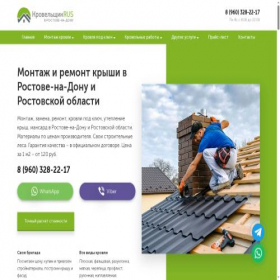 Скриншот главной страницы сайта rostov-na-donu.krovlarus.ru