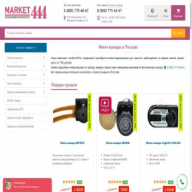 Скриншот главной страницы сайта rostov-na-donu.market-444.ru