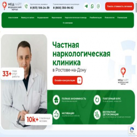 Скриншот главной страницы сайта rostov-na-donu.med-light.online