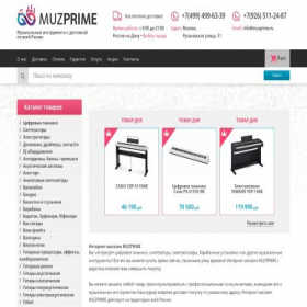 Скриншот главной страницы сайта rostov-na-donu.muzprime.ru
