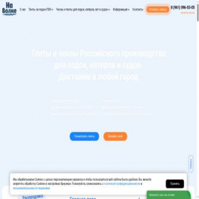 Скриншот главной страницы сайта rostov-na-donu.navolne.pro