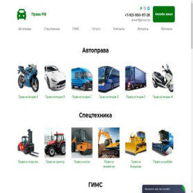 Скриншот главной страницы сайта rostov-na-donu.pravarf.top