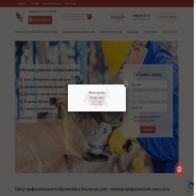 Скриншот главной страницы сайта rostov-na-donu.profkurs24.ru