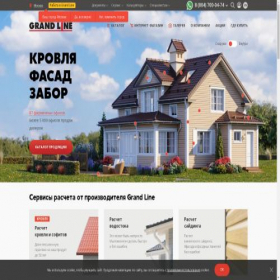Скриншот главной страницы сайта rostov.grandline.ru