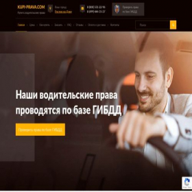 Скриншот главной страницы сайта rostov.kupue-prawa.com