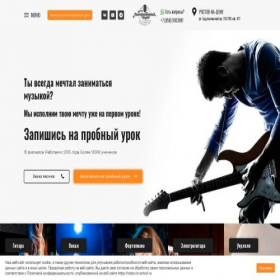 Скриншот главной страницы сайта rostov.lz-school.ru