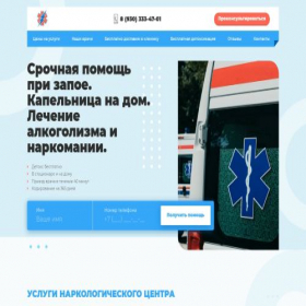 Скриншот главной страницы сайта rostov.mobile-doc.online