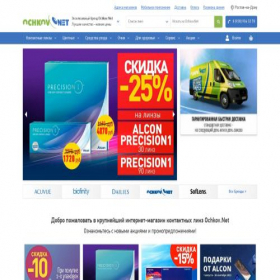 Скриншот главной страницы сайта rostov.ochkov.net