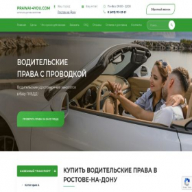 Скриншот главной страницы сайта rostov.prawai-4you.com