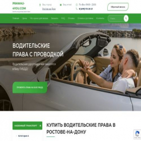 Скриншот главной страницы сайта rostov.prawau-4you.com