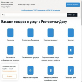 Скриншот главной страницы сайта rostov.propartner.ru