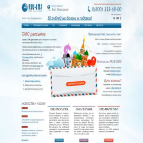 Скриншот главной страницы сайта rostov.rus-sms.ru