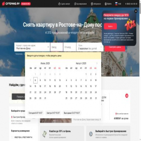 Скриншот главной страницы сайта rostov.sutochno.ru