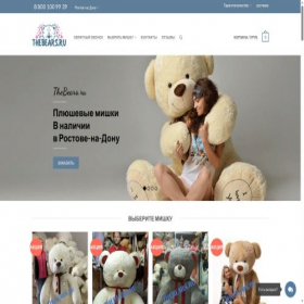 Скриншот главной страницы сайта rostov.thebears.ru