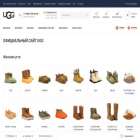 Скриншот главной страницы сайта rostov.uggs-market.ru