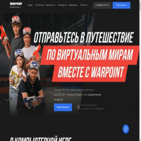 Скриншот главной страницы сайта rostov.warpoint.ru
