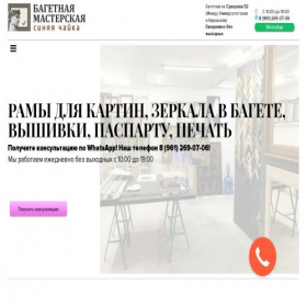 Скриншот главной страницы сайта rostovbaget.ru