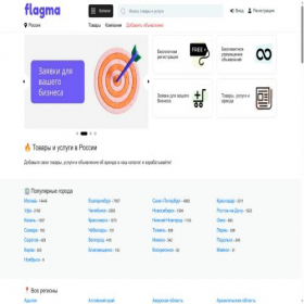 Скриншот главной страницы сайта rostovnadonu.flagma.ru