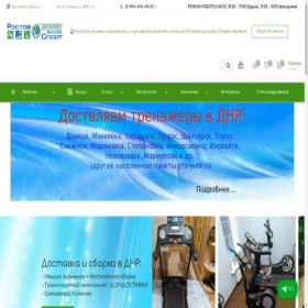Скриншот главной страницы сайта rostovsports.ru