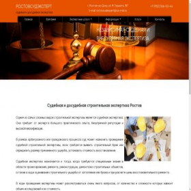 Скриншот главной страницы сайта rostovsudexpert.ru