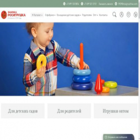 Скриншот главной страницы сайта rostoy.ru