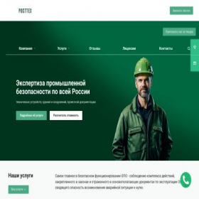 Скриншот главной страницы сайта rostteh.com