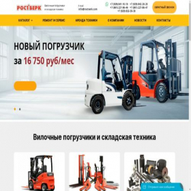 Скриншот главной страницы сайта rostverk.com