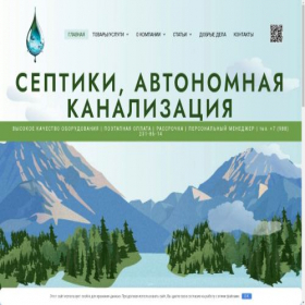 Скриншот главной страницы сайта rosug.com