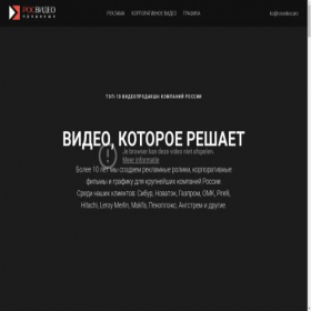 Скриншот главной страницы сайта rosvideopro.ru