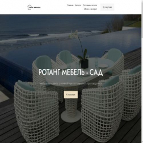Скриншот главной страницы сайта rotang-house.store