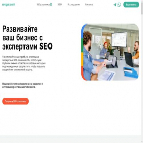 Скриншот главной страницы сайта rotgar.ru