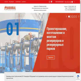 Скриншот главной страницы сайта roural.ru