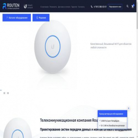 Скриншот главной страницы сайта routen.ru