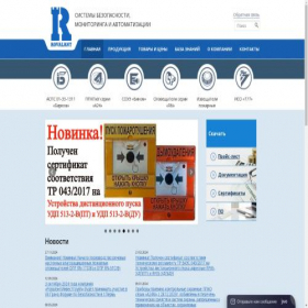 Скриншот главной страницы сайта rovalant.com