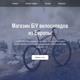 Скриншот главной страницы сайта rover-ua.space